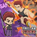 灼熱の一本槍 Fiery Guiding Principle