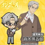 謹賀新年 Happy New Year