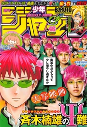 October 16, 2017 Issue 46, Chapter 263