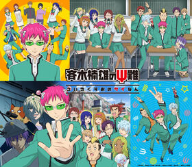 Mua Mô hình giấy Anime Game Chibi Saiki Kusuo - The Disastrous Life of  Saiki K | Tiki