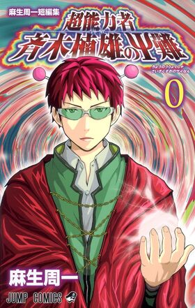 Saiki Kusuo/Abilities, Saiki Kusuo no Sai Nan Wikia, Fandom