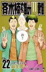 Volume 22