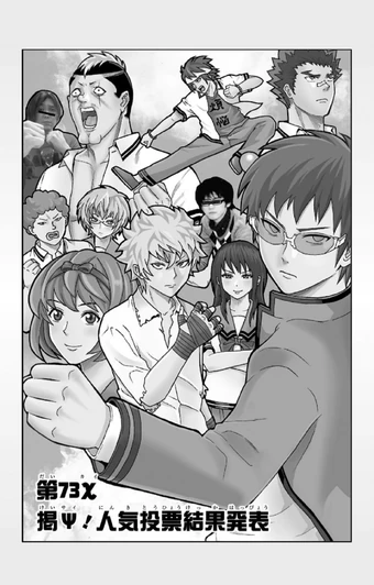 Download Chapter 73 Saiki Kusuo No Sai Nan Wikia Fandom