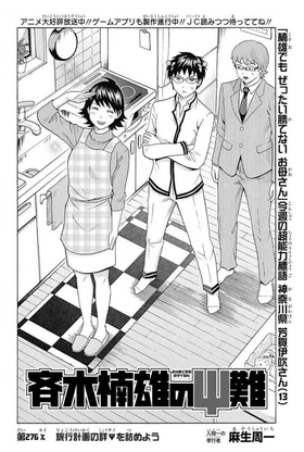Chapter 276
