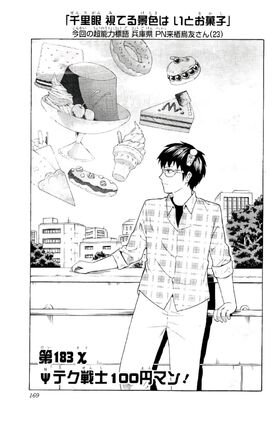 Chapter 1 Saiki Kusuo No Sai Nan Wikia Fandom Chapter 1 Saiki Kusuo No Sai Nan Wikia Fandom