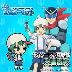 Iridatsu Yuuta Gallery Saiki Kusuo No Sai Nan Wikia Fandom