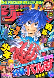 May 21, 2012 Issue 25, Chapter 2