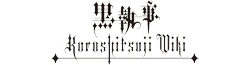 Kuroshitsuji Wiki-wordmark.png