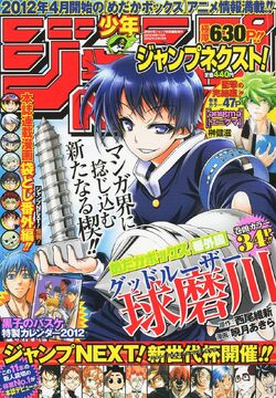 Weekly Shōnen Jump Saiki Kusuo No Sai Nan Wikia Fandom