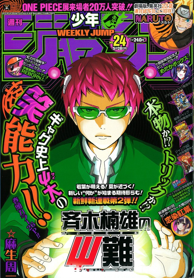 OTAKU USA Magazine APRIL 2020 Manga Reviews COSPLAY GAMES Anime SAIKI K  Book NEW