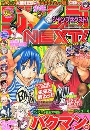 August 16, 2010 Summer 2010 Chapter 00 Kusuo's first appearance in any media