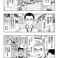 Chapter 25 Saiki Kusuo No Sai Nan Wikia Fandom Is an anime television series produced by egg firm and j.c. saiki kusuo no sai nan wikia fandom