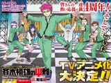 Chapter 194