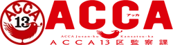 Acca 13 Wiki-wordmark.png