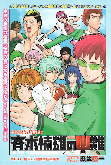 Category:Manga-Only Chapters | Saiki Kusuo no Sai Nan Wikia | Fandom