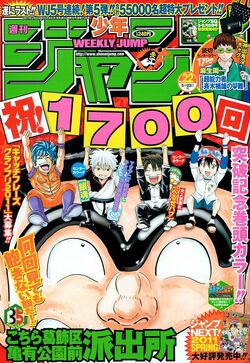 Weekly Shōnen Jump | Saiki Kusuo no Sai Nan Wikia | Fandom