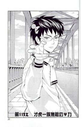 Komik saiki kusuo