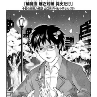 Chapter 184 Saiki Kusuo No Sai Nan Wikia Fandom Изучайте релизы hiroshi sato на discogs. chapter 184 saiki kusuo no sai nan