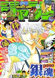 June 27, 2011 Issue 29, Chapter 03