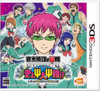 ShijÅ Psi Dai No Psi Nan Saiki Kusuo No Sai Nan Wikia Fandom Saiki kusuo no psi nan. shijÅ psi dai no psi nan saiki