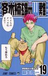 Vol 19.jpg (269 KB) Volume 19 Cover