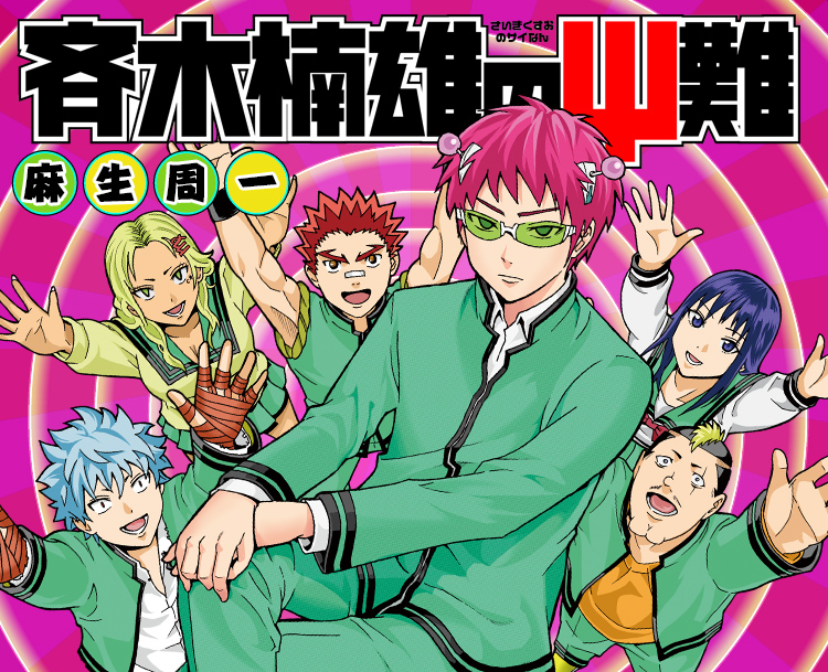 Saiko Metori, Saiki Kusuo no Sai Nan Wikia