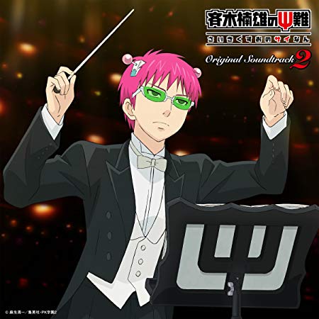 Saiki Kusuo No Psi Nan Original Soundtrack 2 Saiki Kusuo No Sai Nan Wikia Fandom