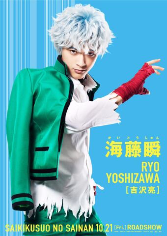 Kaidou Shun Saiki Kusuo No Sai Nan Wikia Fandom Fue serializada en la revista semanal shukan shonen jump de la editorial shueisha desde el 14 de mayo de 2012 hasta el 26 de febrero de 2018. kaidou shun saiki kusuo no sai nan