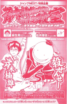 KorovSaiki