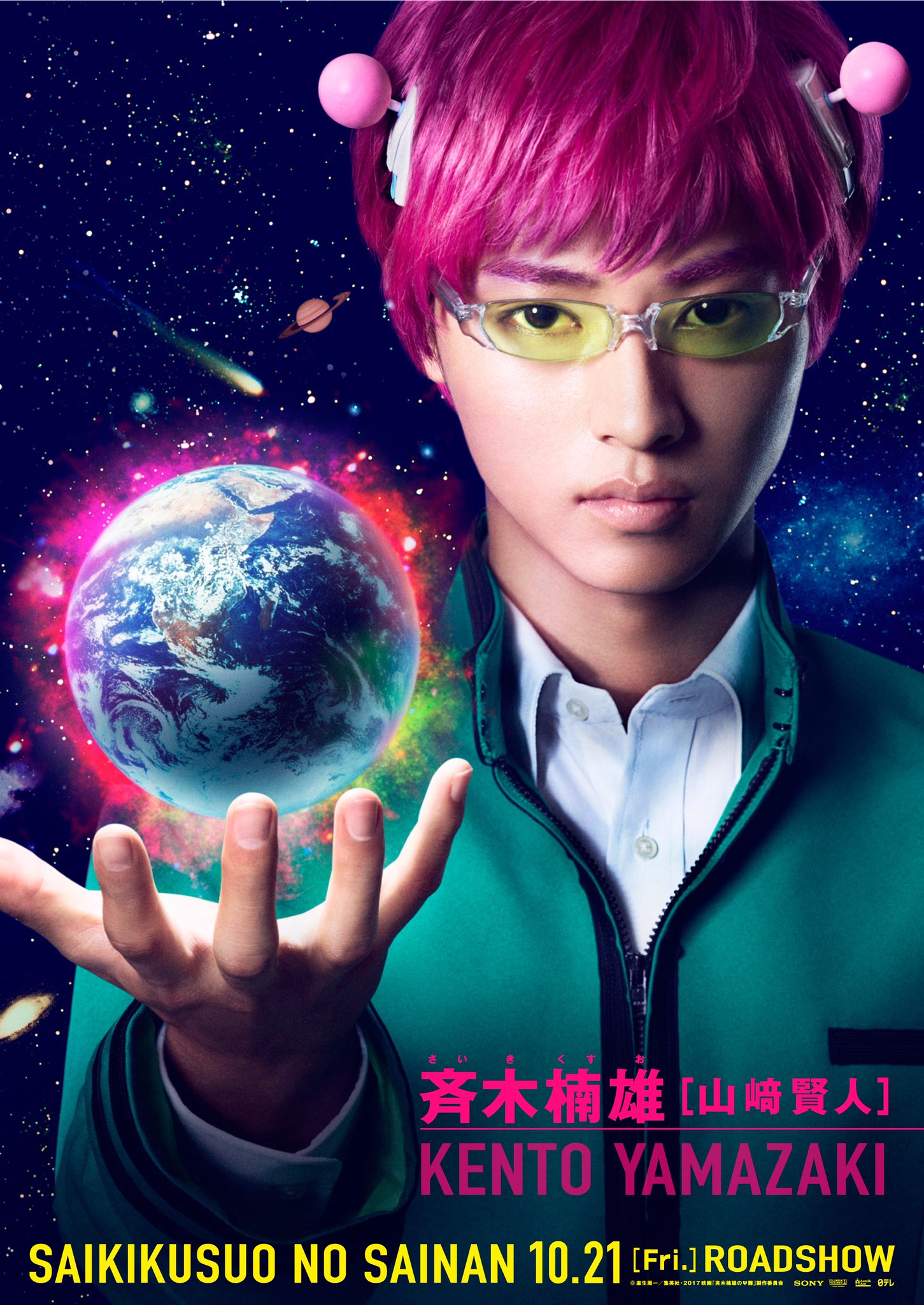 Featured image of post Saiki Kusuo No Psi Nan Live Action Saiki kusuo no psi nan