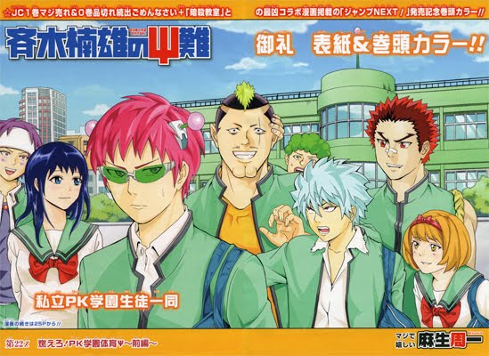 Watch The Disastrous Life of Saiki K. · Season 1 Episode 15 · Which Idea  Will Be Picked?! School Festival Planning + Sing! Reita's Recital! + PK  Academy School Festival Full Episode Free Online - Plex