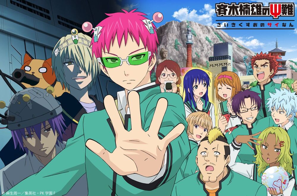 saiki