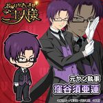 元ヤン執事 Former Delinquent Butler