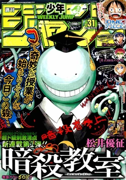 Weekly Shōnen Jump Saiki Kusuo No Sai Nan Wikia Fandom