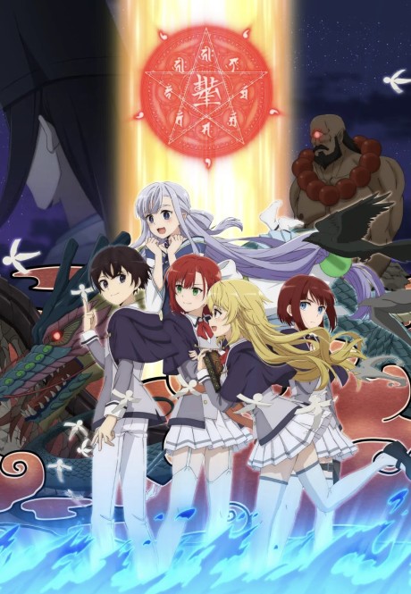 Saikyou Onmyouji no Isekai Tenseiki: Temporada 1 - The Strongest