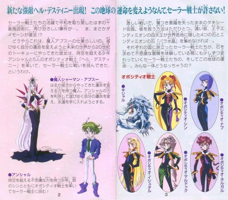 Sailor moon another story син. Bishoujo senshi sailor moon - another story snes. Bishōjo senshi sailor moon: another story. Sailor moon another story. Bishoujo senshi sailor moon - another story.