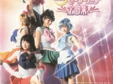 Pretty Guardian Sailor Moon - Complete Song Collection