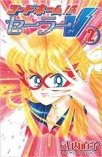 CodeNameSailorV relansare vol2