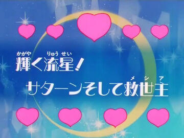 The Shining Shooting Star: Saturn and the Messiah | Sailor