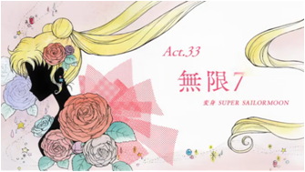 Watch Sailor Moon Crystal Season 3 Episode 34 - Act.33 Infinity 7  Transformation - Super Sailor Moon Online Now