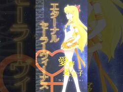 Pretty Guardian Sailor Moon Cosmos - The Movie - Wikipedia