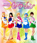 Pretty Guardian Sailor Moon