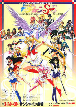 BSSM SuperS (Kaiteiban) - Yume Senshi - (afiche)