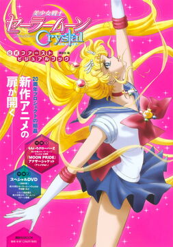 Amazon.co.jp: アニメ 「美少女戦士セーラームーンCrystal」DVD