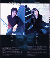 Kazuma Inoue, Nana Maria Okamoto