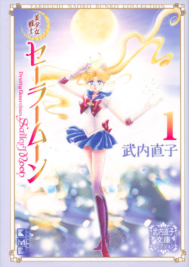 A fully colourized Sailor Moon All Color Complete Edition manga is