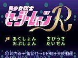 Sailor Moon R (Super Famicom)