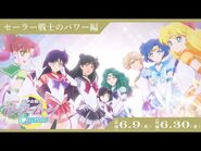 Power of the Senshi Trailer