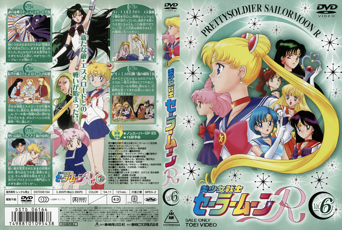 Pretty Soldier Sailor Moon R Vol. 6 (DVD) | Sailor Moon Wiki | Fandom