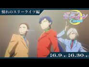 Three Lights and Starlights Teaser Trailer